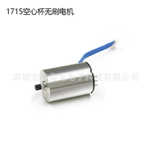 1715 Hollow Cup Brushless Dc Motor 17Mm High Torque Quiet <b>Mini</b> Motor For Nail <b>Grinder</b> And Robotic Hand - Product Image 2