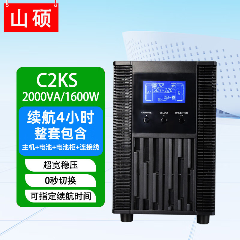 (C2KS2KVA1600W โหลดเต็มที่เป็นเวลา 4 ชั่วโมง)