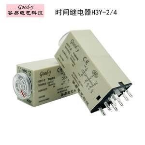 Factory Direct Supply 220V H3Y-2 and H3Y-4 Power-On <b>Delay</b> <b>Time</b> <b>Relays</b> with Three-Year Warranty - Product Image 5