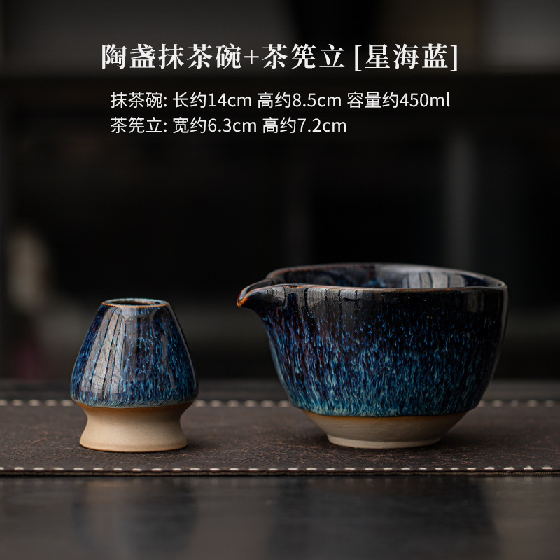 Pottery lamp matcha bowl tea stand [xinghai blue]]