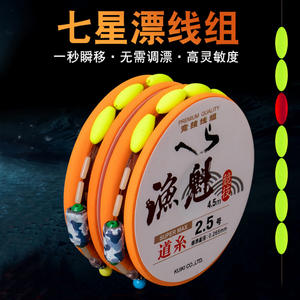 High Quality Seven Star Float <b>Fishing</b> <b>Line</b> Set With Japanese Import Nylon Main <b>Line</b> T Profile For River <b>Fishing</b> - Product Image 5
