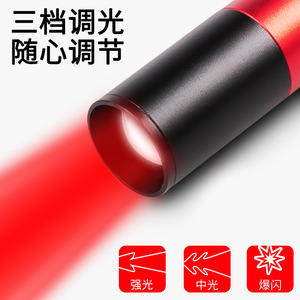 ไฟฉายจูจิงหยาง แสงสีแดง ไฟ LED อลูมิเนียมอัลลอยด์ ไฟฉายฉุกเฉินแบบใช้แบตเตอรี่ - Product Image 2
