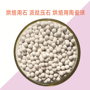 Bolas de Cocción de 10 mm, Blancas, Aptas para Horno, Herramientas para Hornear Pasteles, Ecológicas, Piedras de Cocción Sueltas - Product Image 4