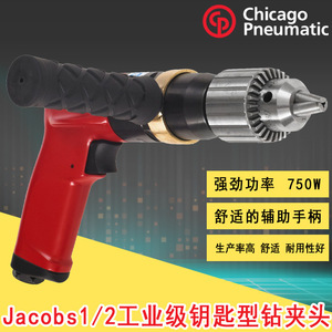 สว่านลม Cp Air Drill รุ่น Cp1117p05 ขนาด 13 มม. สำหรับงานหนัก ใช้ในอุตสาหกรรม - Product Image 5