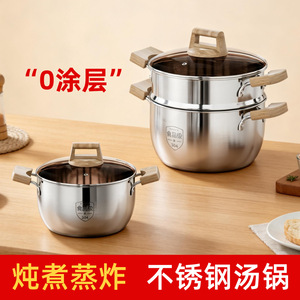 304 Stainless Steel <b>Soup</b> <b>Pot</b> Thickened Dual Layer Non Stick For Steaming Cooking Household Use - Product Image 3