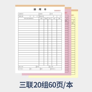 Papel Carbón Universal A4 para Reparaciones, Formulario de Servicio de Vehículos de Dos Partes para Taller de Reparación de Automóviles - Product Image 5