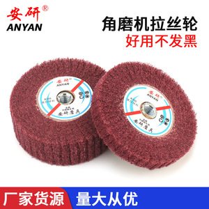 Disque de brosse pour meuleuse d'angle 100 mm avec trou fileté 10 mm, tampons de ponçage en mousse pour polissage du métal et tampon de récurage en acier inoxydable - Product Image 2