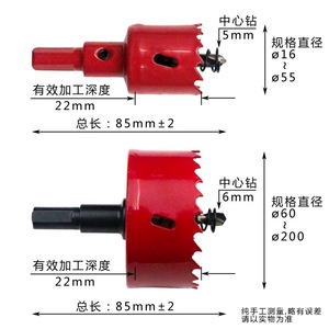 Scie cloche Kuo Junxia 50 mm à pointe en carbure pour percer le bois, le métal et le plastique - Product Image 1