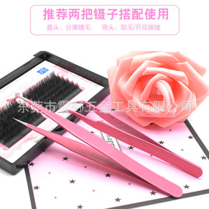 Popular cross-border beauty tool tweezers, pink stainless steel, for eyelash <b>extensions</b> (curved and straight tips), <b>nail</b> art - Product Image 2