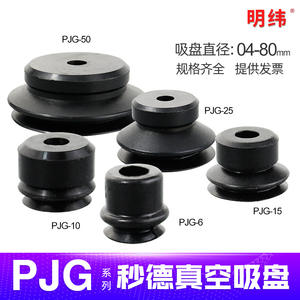 Accessoires de buse à aspiration en silicone double couche Myo-Deok, aspirateur robotique puissant, composants pneumatiques PJG, robots collaboratifs - Product Image 5