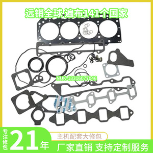 Kit de Reparación de Motor Yanmar 3TNE84, Juego de Juntas de Cilindro Diésel para Vehículos Extranjeros, Múltiples Opciones Personalizables - Product Image 4
