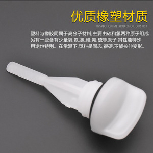 Kymco Oil Dipstick White Plastic For Scooter Replacement Part - Product Image 3