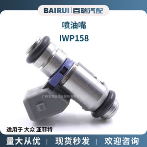Inyector de Combustible Iwp158 50103102 para Volkswagen Yafit, Pieza de Repuesto - Product Image 5