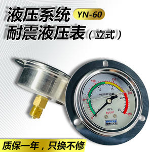 Manomètre de pression d'huile en acier inoxydable de haute précision YN-60, résistant aux chocs, manomètre hydraulique de type arrière 10/25/40/60 MPa - Product Image 4