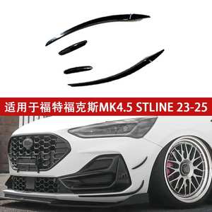 Difusor de Luz Antiniebla Delantera para Ford Focus MK4 Stline, Cubierta Decorativa de ABS en Negro Brillante, Modificación 2012-2026 - Product Image 2