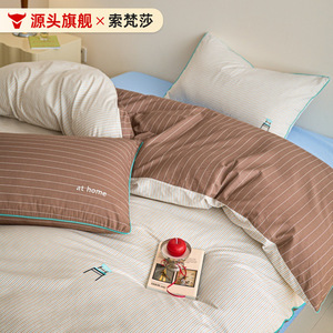 Sovansa Minimalist <b>Striped</b> Cotton <b>Bedding</b> <b>Set</b> 4-Piece Pure Cotton Duvet Cover Sheet Pillowcases Embroidered Reactive Dyeing - Product Image 5