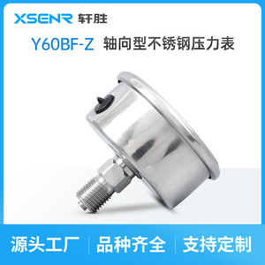 เกจวัดแรงดันสแตนเลสซูโจวซวนเซิง 60 มม. 1.6Mpa แบบอนาล็อก ทนความร้อนสูง ทนการกัดกร่อน - Product Image 4