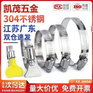 304 Stainless Steel Hose <b>Clamps</b> <b>Pipe</b> Clips for <b>Water</b> Gas Range Hood Washing Machine Loose Band - Product Image 4