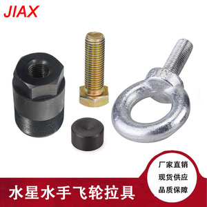 Mercury Mariner Flywheel <b>Puller</b> 91-849154T1 Body <b>Puller</b> Disassembly <b>Tool</b> Kit For Boat Engine Repair - Product Image 4