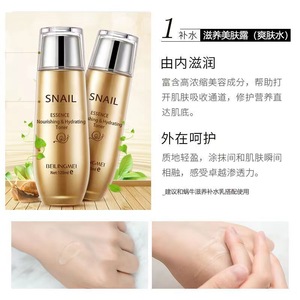 Beilingmei Snail Essence Toner 120ml Emulsion 100ml Crème 50g Ensemble de soins de la peau nourrissant et hydratant - Product Image 5
