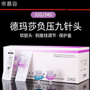Cartouche d'aiguilles de microblading Emperor Murong 32G 34G à tête neuf aiguilles jetable pour maquillage permanent - Product Image 4