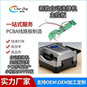 Machine à mélanger les cartes de poker automatique, alimentée par batterie, pour 2, 4 ou 6 jeux de cartes, en plastique, avec fonction automatique - Product Image 5