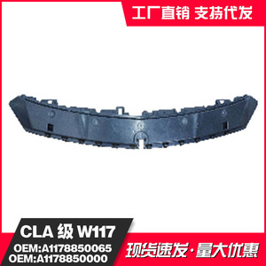 Mercedes-Benz CLA W117 Front Bumper Underbody <b>Bracket</b> A1178850065 A1178850000 - Product Image 2
