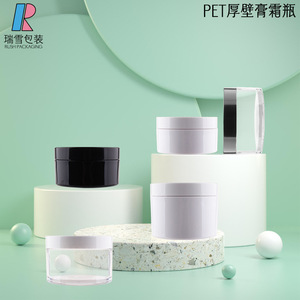 กระปุกครีมเนื้อหนา 100 กรัม 250 กรัม สีขาว บรรจุภัณฑ์เครื่องสำอางสำหรับมาส์กหน้า ผลิตภัณฑ์ดูแลผิวเด็ก ว่านหางจระเข้ ขวดรีฟิล - Product Image 1