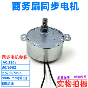 Moteur synchrone à aimant permanent Ty 50e, AC220V 50/60Hz, 2,5-3 tr/min, CCW CW, moteur de ventilateur commercial - Product Image 5