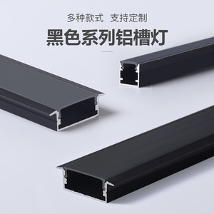 Aluminum Channel Linear Light Black Surface Mounted Recessed Frameless LED Strip 11.52W Model - Product Image 2