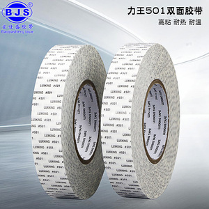 Bjs Double Sided Adhesive Tape 0.15mm High Adhesion For Mobile Phone Buttons - Product Image 4