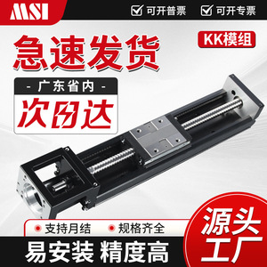 โมดูลเชิงเส้น Msi รุ่น Kk600510C แขนหุ่นยนต์ความแม่นยำสูง พร้อมการเคลือบผิวสีดำ และวัสดุเหล็กแบริ่ง - Product Image 5