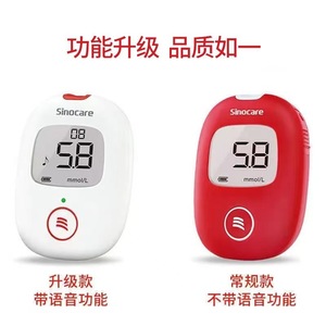 Sannuo Anwen Plus Lecteur <span class=keywords><strong>de</strong></span> <span class=keywords><strong>glycémie</strong></span> Modèle stable Utilisation à domicile Entièrement automatique Sans codage Commande vocale - Product Image 4
