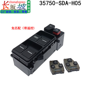 Honda Accord Power Window <b>Switch</b> 35750-SDA-H05 With Remote Control For Odyssey <b>12V</b> Electric Car Window Module - Product Image 2
