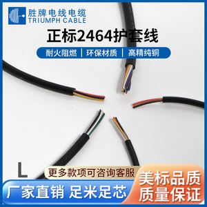 Valvoline Control Cable UL2464-26AWG PVC Insulated Flame Retardant For Electrical Equipment - Product Image 4