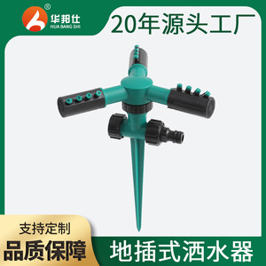 หัวฉีดน้ำแบบหมุน Huabangshi ขนาด 1 นิ้ว ทำจากพลาสติก สำหรับระบบรดน้ำสวน - Product Image 5