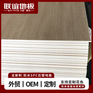 Suelos Lianyi SPC de vinilo en tablones, nivel E0, resistentes al desgaste y antideslizantes para uso doméstico y comercial. - Product Image 4