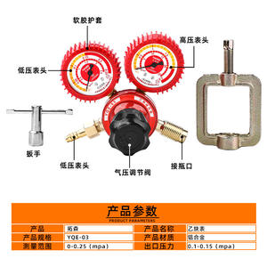 ตัวปรับแรงดันอะเซทิลีน Tuosen 0.1-0.15MPa แบบขั้นตอนเดียว วาล์วลดแรงดันเหล็ก 45 พร้อมเกจวัด สำหรับงานเชื่อม - Product Image 4