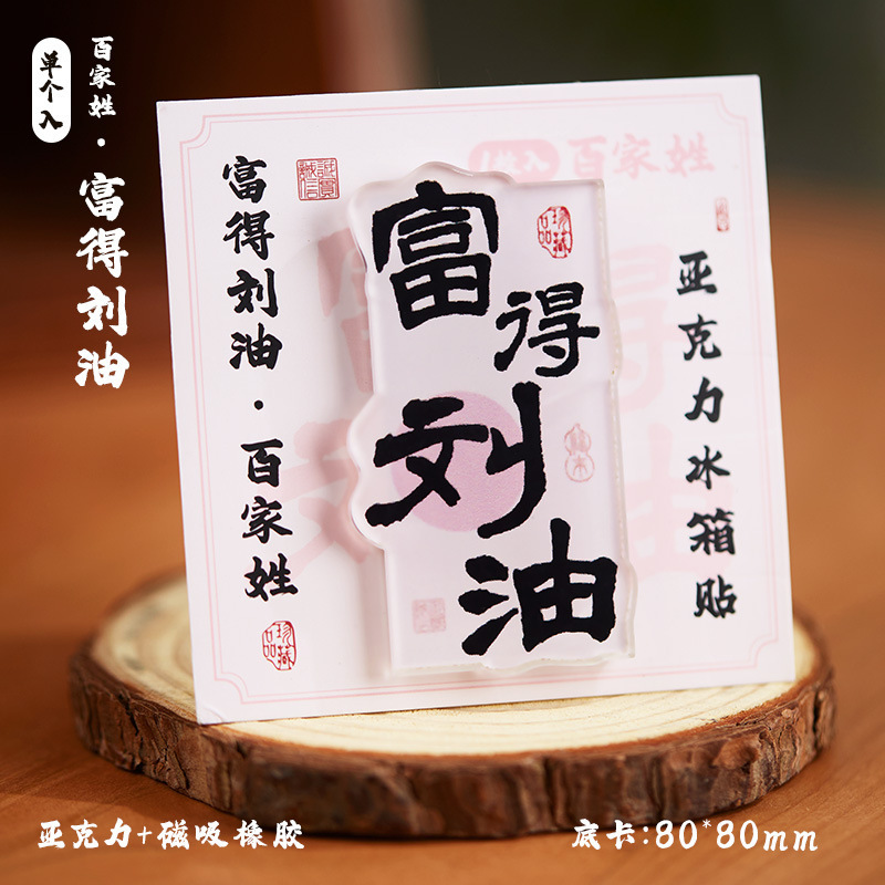 Rich liu oil