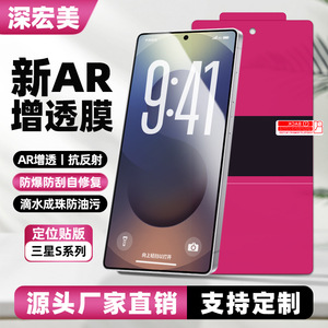 ฟิล์มกันรอยหน้าจอ Samsung S26Plus S25Ultra AR ป้องกันแสงสะท้อน ความหนา 0.13 มม. ฟิล์มด้านหน้า ความคมชัดสูง ป้องกันโทรศัพท์มือถือ - Product Image 5