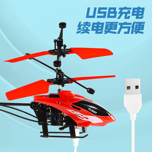 Hélicoptère télécommandé à commande gestuelle, jouet volant pour intérieur et extérieur, pour enfants de 5 à 7 ans, prêt à l'emploi, en plastique, électrique - Product Image 4