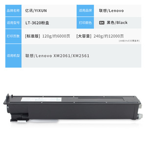 ตลับหมึกที่ใช้ร่วมกันได้ LT 3620 สำหรับเครื่องพิมพ์เลอโนโว Xm2061 Xm2561 ให้ผลผลิต 6000 หน้า - Product Image 4