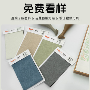 Mantx Electric Curtain Track Fabric Sample Material Smart Remote Control Home Use Modern All Season - Product Image 1