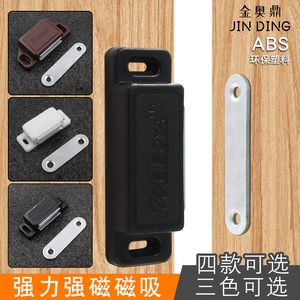 Loquet magnétique en plastique ABS Jin Aoding pour porte d'armoire, aimant puissant pour tiroir, loquet de porte de meuble, design moderne et simple - Product Image 1
