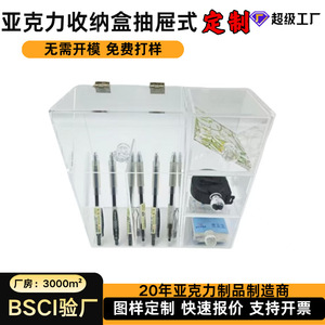 Acrylic <b>Storage</b> Box Rectangle Stackable Desktop Organizer For Office Neatening YZ-861328 - Product Image 4