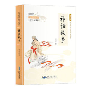 Série classique chinoise à lire absolument, ensemble complet de 24 livres (Rêve de la Chambre Rouge/Voyage vers l'Ouest), contes populaires, histoire, cinq mille ans - Product Image 5