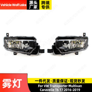 Luces Antiniebla Delanteras para Vehículo Wolf Lake 7E0941661 7E0941662 Halógenas para Volkswagen Transporter T6 T7 2016 2019 - Product Image 4