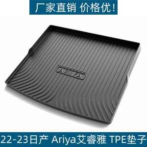 Alfombrilla para Maletero Nissan Ariya, TPE de 2 mm, Protector de Carga para Nissan 2022 2023 - Product Image 2