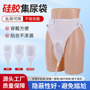 Dispositif de collecte d'urine en silicone pour hommes et personnes âgées avec sac de drainage, solution jetable pour l'incontinence - Product Image 5