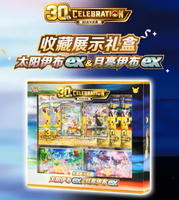Coffret Cadeau Pokémon PTCG Version Chinoise Simple - Collection Commémorative 30ème Anniversaire - Coffret Cadeau Soleil Yibu et Lune Yibu